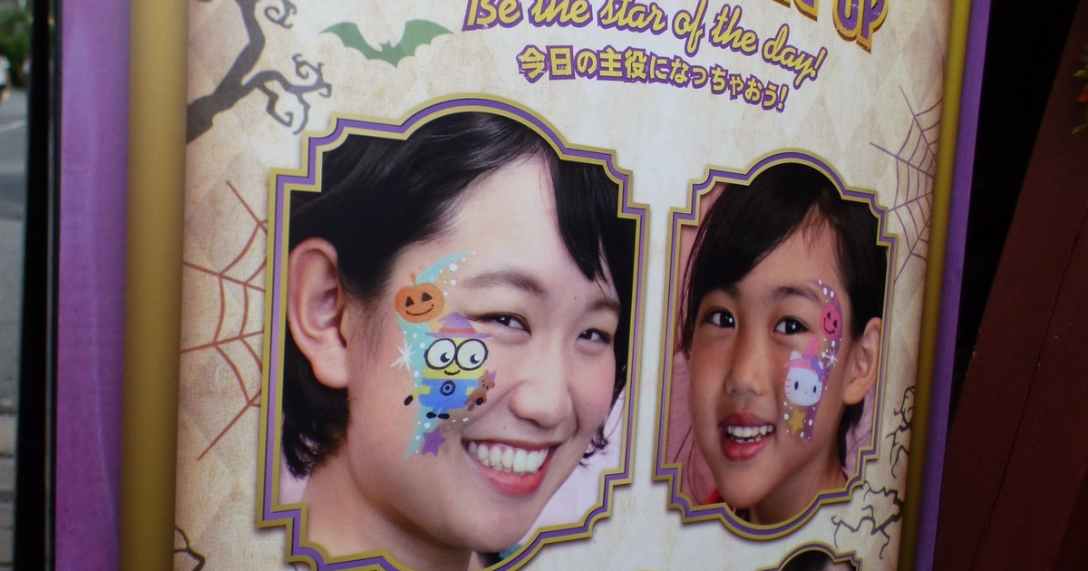 ｕｓｊ フェイスペイントでハロウィーンを楽しもう 暮らしニスタ