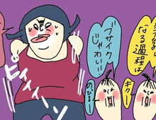 【マンガ】無精ママ、美乳めざして奮闘するの巻き