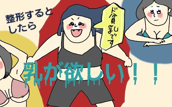 マンガ 無精ママ 美乳めざして奮闘するの巻き 暮らしニスタ