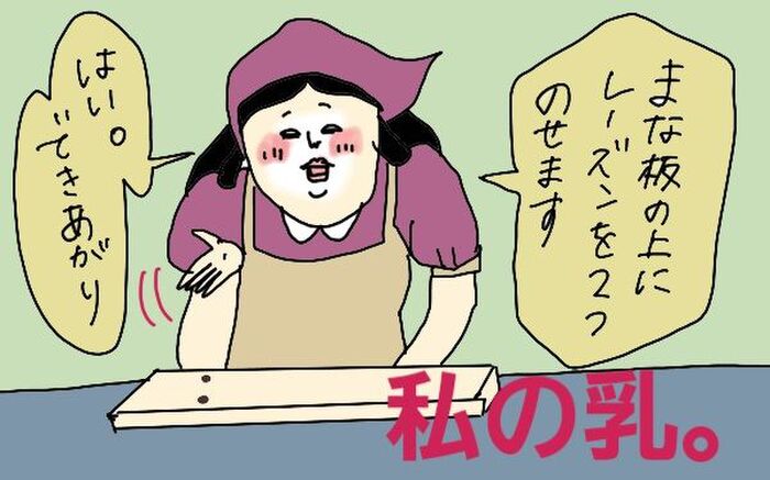 マンガ 無精ママ 美乳めざして奮闘するの巻き 暮らしニスタ マンガ 無精ママ 美乳めざして奮闘するの巻き 暮らしニスタ