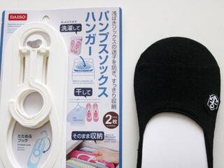 見分けにくい浅履きソックス専用 100均パンプスソックスハンガー 暮らしニスタ 見分けにくい浅履きソックス専用 100均パンプスソックスハンガー 暮らしニスタ
