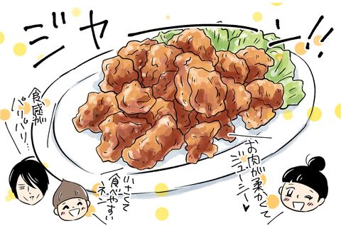 マンガ 時短で揚がる ジューシー唐揚げ 暮らしニスタ