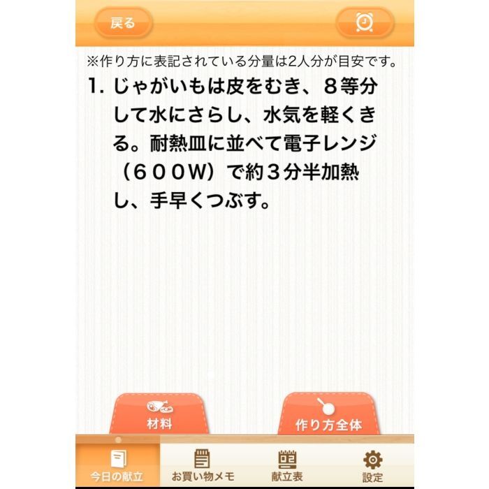 献立アプリ5選 晩御飯はこれでもう 迷わない 暮らしニスタ 献立アプリ5選 晩御飯はこれでもう 迷わない 暮らしニスタ
