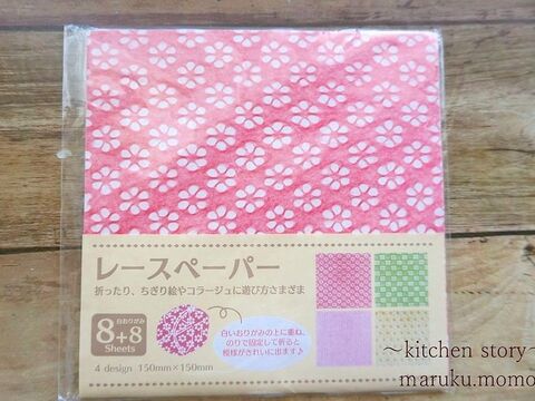 リメイク セリア100均のレースペーパーで 簡単な和菓子包装 暮らしニスタ