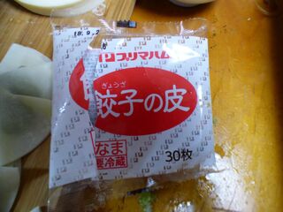 業務 スーパー 餃子 の 皮 の 業務 スーパー 皮 餃子