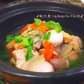 *旬の秋刀魚で素材を味わう【けんちん汁】