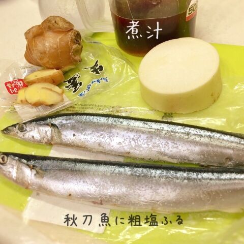 骨まで柔らか 圧力鍋で簡単 美味しい 秋刀魚のおろし煮 暮らしニスタ 骨まで柔らか 圧力鍋で簡単 美味しい 秋刀魚のおろし煮 暮らしニスタ