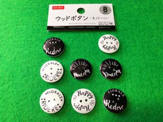 カッコイイ ダイソーのモノトーン ウッドボタン 暮らしニスタ カッコイイ ダイソーのモノトーン ウッドボタン 暮らしニスタ