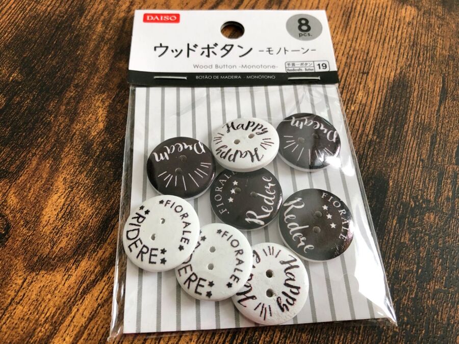 カッコイイ ダイソーのモノトーン ウッドボタン 暮らしニスタ カッコイイ ダイソーのモノトーン ウッドボタン 暮らしニスタ