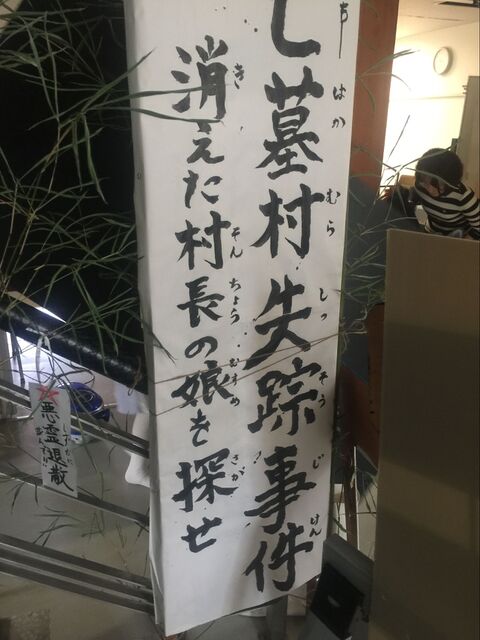 ハロウィン 手作りお化け屋敷 消えた村長の娘を探せ 暮らしニスタ