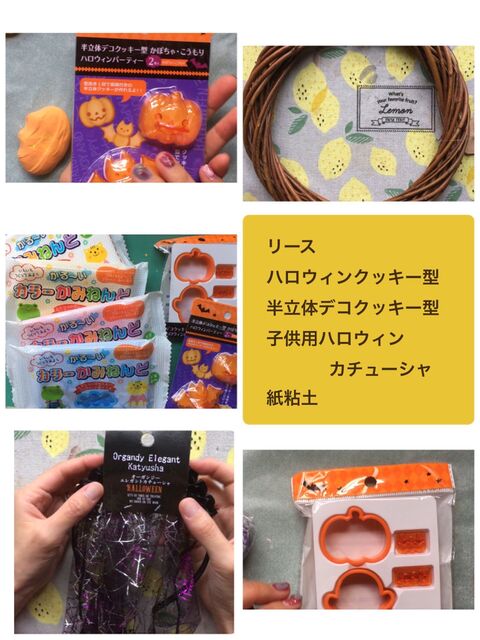 紙粘土とクッキー型で作る 楽しいハロウィンリース 暮らしニスタ 紙粘土とクッキー型で作る 楽しいハロウィンリース 暮らしニスタ