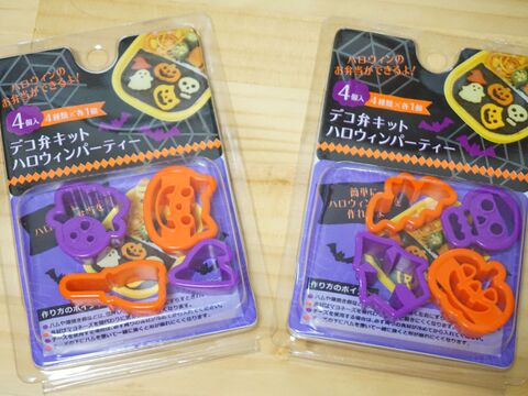セリアで発見 かわいいハロウィンの型抜きで簡単デコ 暮らしニスタ セリアで発見 かわいいハロウィンの型抜きで簡単デコ 暮らしニスタ