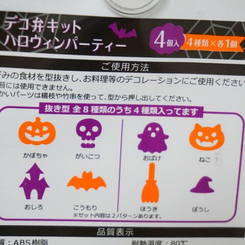 セリアで発見 かわいいハロウィンの型抜きで簡単デコ 暮らしニスタ セリアで発見 かわいいハロウィンの型抜きで簡単デコ 暮らしニスタ