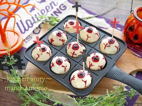 たこ焼き器で作る チョコ入りhmケーキ ハロウィン目玉仕上げ 暮らしニスタ