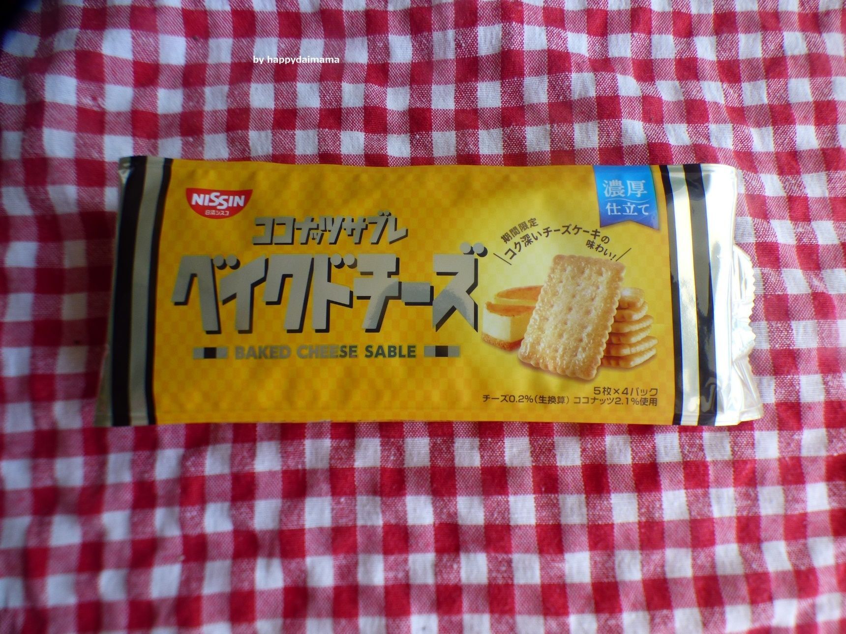 【試してみました！】期間限定ちょっと良いサブレ♡ココナッツサブレベイクドチーズ