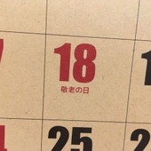 “イマドキシニア”の本音調査。「“高齢者”の自覚ナシ」60代以上の3人に2人