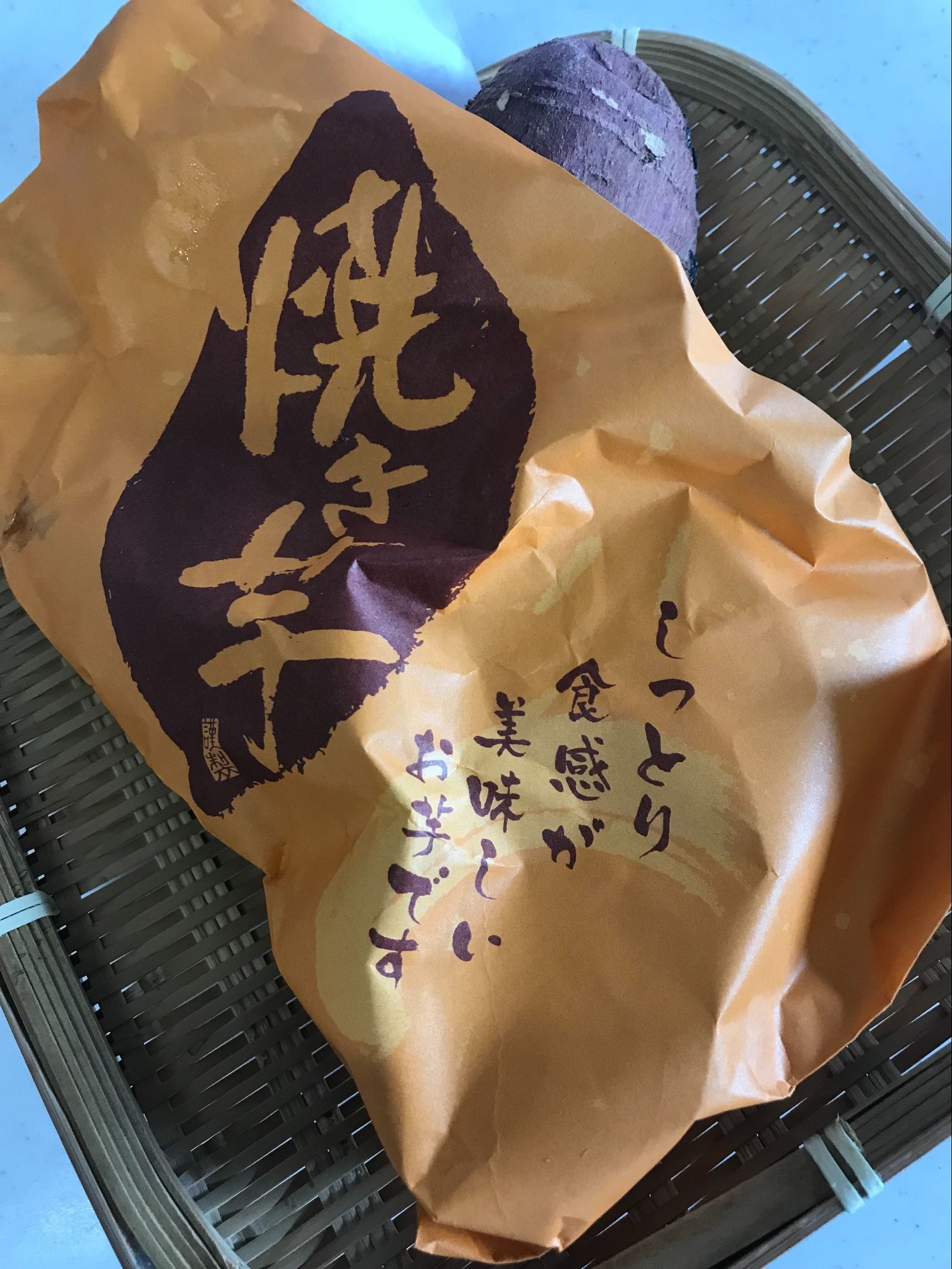 焼き芋活用！