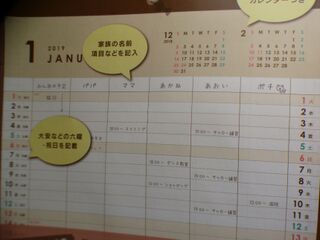 セリア これ便利 19ファミリーカレンダー 暮らしニスタ セリア これ便利 19ファミリーカレンダー 暮らしニスタ