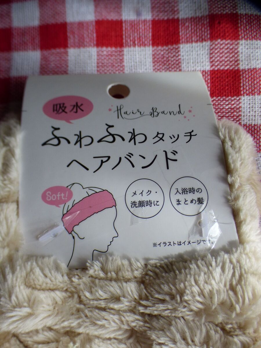 セリア ふわふわ気持ちいい ふわふわタッチヘアバンド 暮らしニスタ