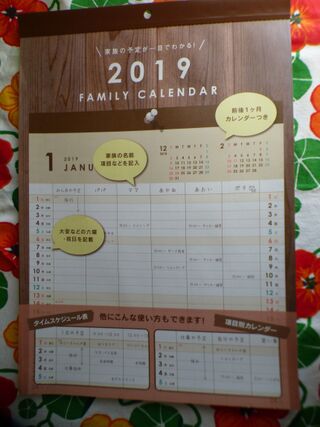 セリア これ便利 19ファミリーカレンダー 暮らしニスタ セリア これ便利 19ファミリーカレンダー 暮らしニスタ