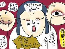 【マンガ】無精ママでもできた！即旬顔のメークテクをマスターするの巻き【後編】