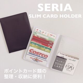 100均 かさばるカード類をスッキリ収納 暮らしニスタ