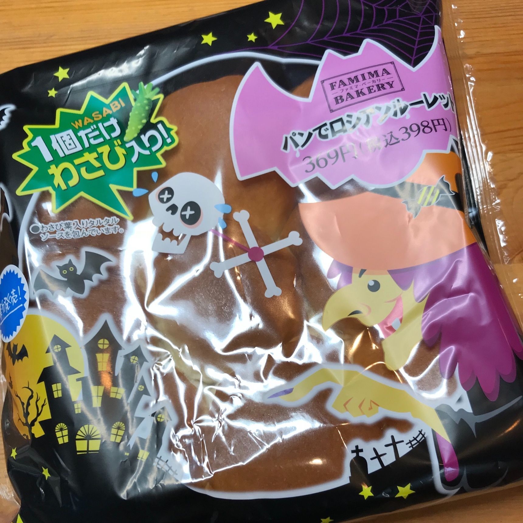 職場で、友達と！楽しく盛り上がるハロウィン期間限定パン。