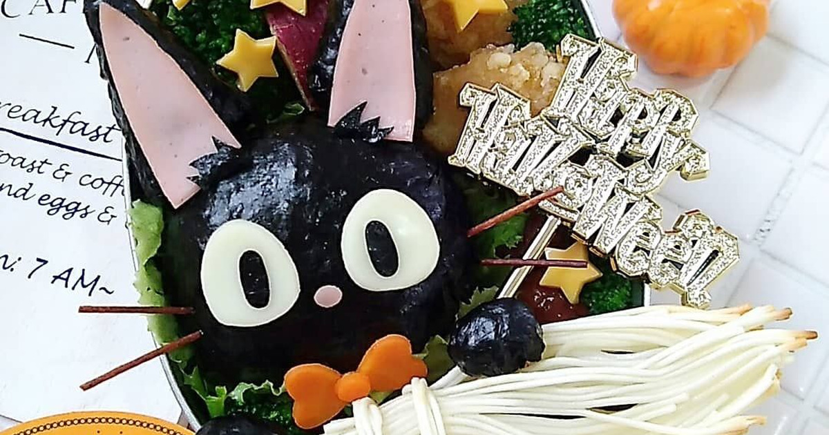 魔女の宅急便 ジジでハロウィン弁当 料理のレシピや作り方 暮らしニスタ