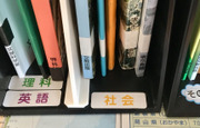 【本・書類収納】教科書収納に...