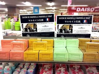 108円でマルセイユ石鹸が買えるんです 暮らしニスタ 108円でマルセイユ石鹸が買えるんです 暮らしニスタ
