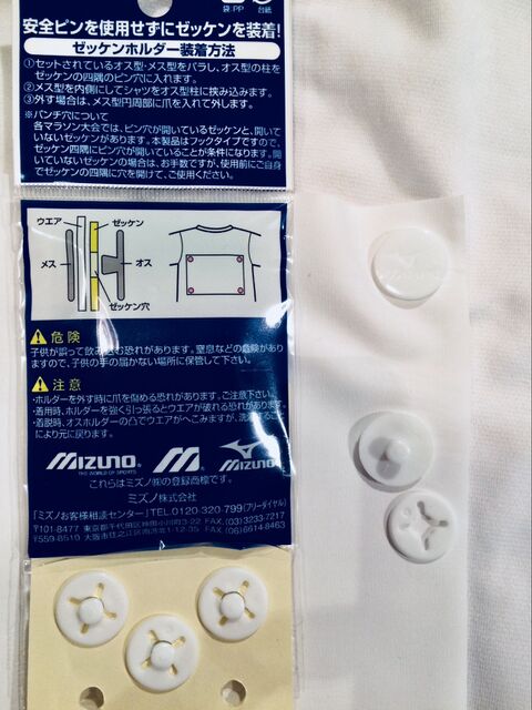 体操服に 穴を開けず ゼッケンをつける方法 暮らしニスタ 体操服に 穴を開けず ゼッケンをつける方法 暮らしニスタ