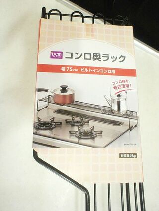 キッチン収納 シンプル スッキリ機能的なフォルムのコンロ奥ラック 暮らしニスタ キッチン収納 シンプル スッキリ機能的なフォルムのコンロ奥ラック 暮らしニスタ