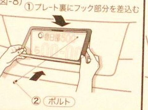 封印を取らずにリアナンバーフレーム取り付け 後付け 暮らしニスタ 封印を取らずにリアナンバーフレーム取り付け 後付け 暮らしニスタ