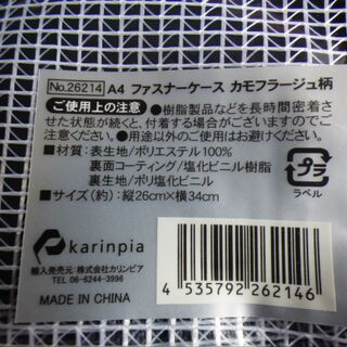 セリア カッコイイ 連絡帳入れにぴったりのファスナーケース 暮らしニスタ
