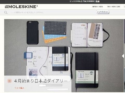 Moleskineのスケジュールをつくる 暮らしニスタ Moleskineのスケジュールをつくる 暮らしニスタ