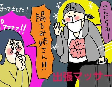 ママ ちゅ い