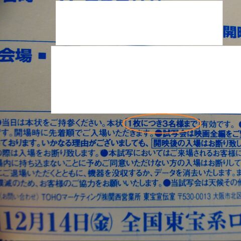 映画妖怪ウォッチ 試写会当選 まだ間に合う試写会情報も 暮らしニスタ 映画妖怪ウォッチ 試写会当選 まだ間に合う試写会情報も 暮らしニスタ