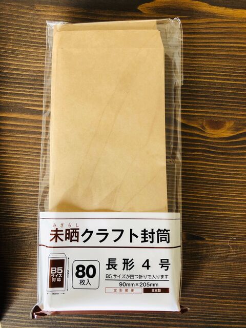 Seria 茶封筒でつくる アドベントカレンダー 暮らしニスタ