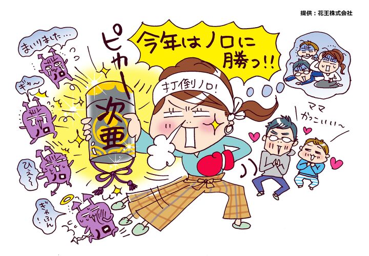 絶対にかかりたくない…ノロウイルス対策の救世主とは