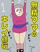 縄跳びでまさかの悲劇 コスト0円の尿漏れ防止トレーニングをやってみた 後編 暮らしニスタ