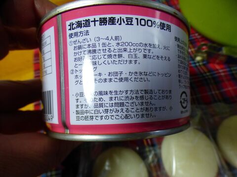 家族に大人気あずき缶で作る 簡単おしるこレシピ 暮らしニスタ 家族に大人気あずき缶で作る 簡単おしるこレシピ 暮らしニスタ