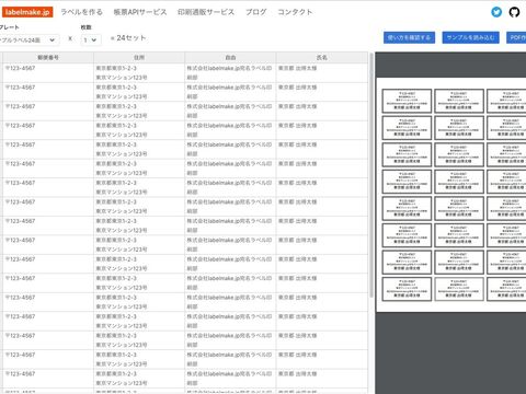100均のシール用紙で宛名ラベルを作成する方法 Excel Wordは使いません 暮らしニスタ 100均のシール用紙で宛名ラベルを作成する方法 Excel Wordは使いません 暮らしニスタ