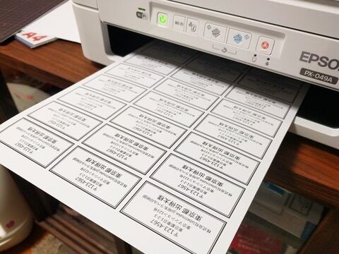 100均のシール用紙で宛名ラベルを作成する方法 Excel Wordは使いません 暮らしニスタ 100均のシール用紙で宛名ラベルを作成する方法 Excel Wordは使いません 暮らしニスタ