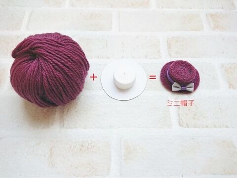 毛糸を巻いて作るペットボトルキャップの小さな帽子チャーム 暮らしニスタ 毛糸を巻いて作るペットボトルキャップの小さな帽子チャーム 暮らしニスタ