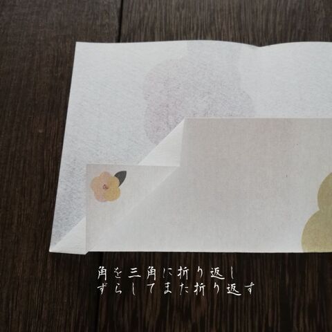 お正月にぴったり 懐紙ではし袋の作り方 暮らしニスタ お正月にぴったり 懐紙ではし袋の作り方 暮らしニスタ