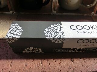 この季節 ラッピングにも良いかも 北欧風 小花柄クッキングシートが大人可愛い過ぎる 暮らしニスタ この季節 ラッピングにも良いかも 北欧風 小花柄クッキングシートが大人可愛い過ぎる 暮らしニスタ