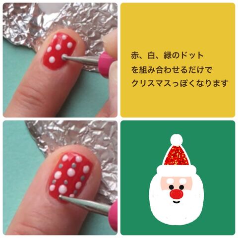 はがせるジェルネイルと100均ネイルシールで可愛いクリスマスネイル 暮らしニスタ はがせるジェルネイルと100均ネイルシールで可愛いクリスマスネイル 暮らしニスタ