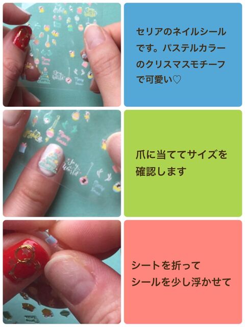 はがせるジェルネイルと100均ネイルシールで可愛いクリスマスネイル 暮らしニスタ はがせるジェルネイルと100均ネイルシールで可愛いクリスマスネイル 暮らしニスタ