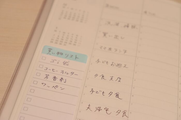 無印良品 スケジュールノートの魅力とは 仕事にもプライベートにもok 暮らしニスタ
