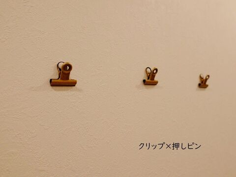百均の押しピンとクリップでマンションの通路にプチ収納 暮らしニスタ 百均の押しピンとクリップでマンションの通路にプチ収納 暮らしニスタ